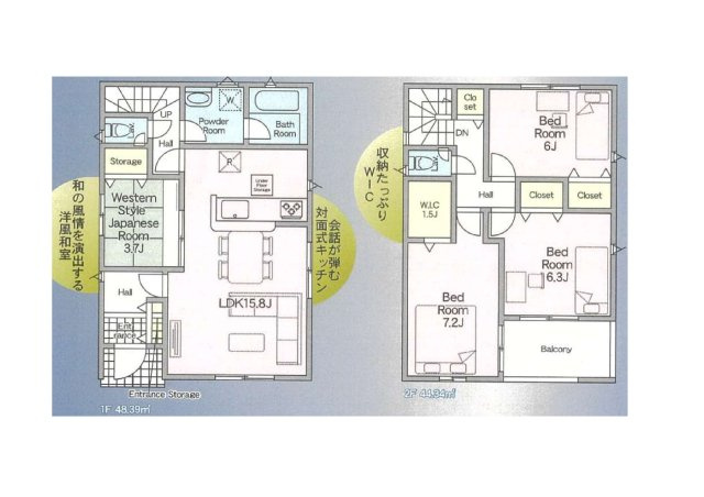 【間取り】 | 大明丘1丁目戸建て　第11-1号棟