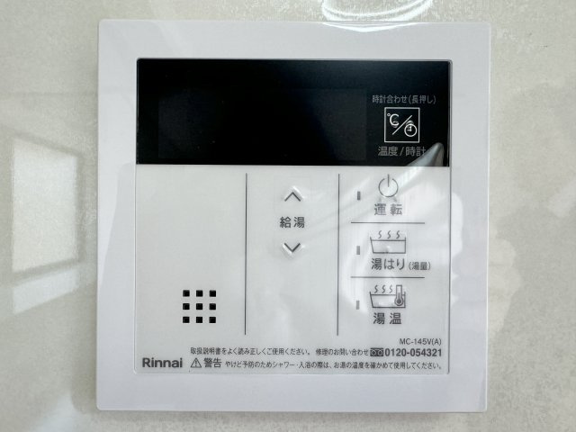 中央区神原町の発電・温水設備|自動でお湯張りや追炊き追炊きができ、いつでも
ポカポカの湯舟に浸かれます♪