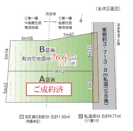 練馬区小竹町2丁目　生活快適エリア　建築条件なし　限定2区画の土地図