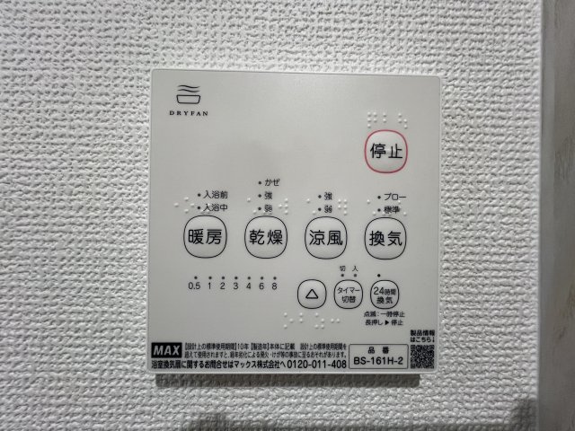 いろどりアイタウン　中央区宮竹町　全4棟の冷暖房・空調設備|嬉しい浴室乾燥＆暖房機付き！冬場に起こりやすいヒートショックからご家族を守ってくれます！