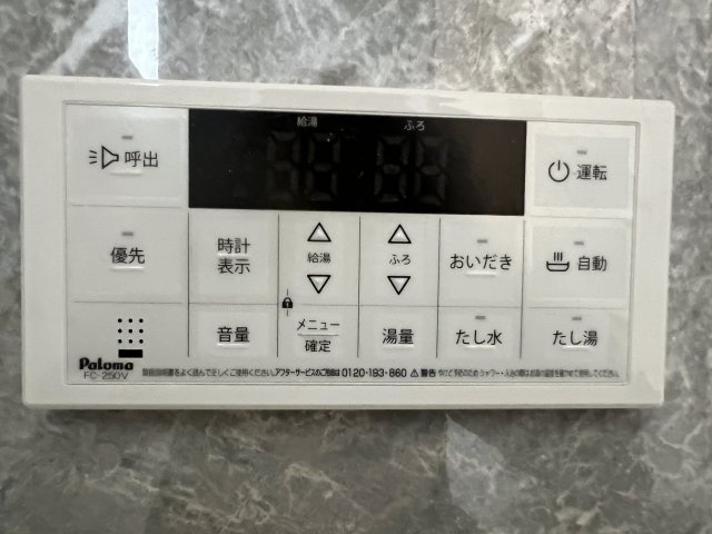 いろどりアイタウン　中央区宮竹町　全4棟の発電・温水設備|便利な自動給湯＆追い焚き機能付き！いつでもポカポカの湯舟に浸かっていただけます！