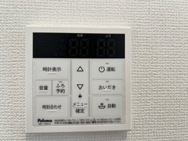 いろどりアイタウン　中央区宮竹町　全4棟の発電・温水設備|お風呂場から離れていても
操作可能で楽ですね。
