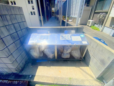 【その他共用部分】 | アメニティ江波 | 敷地内にゴミ置き場がございます！