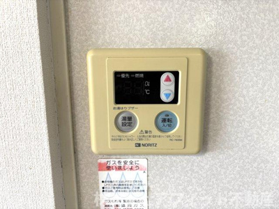 【その他】 | ハピネス山田 Ｂ | 給湯器パネル