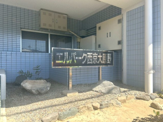 【その他】 | エルパーク西京・大原野