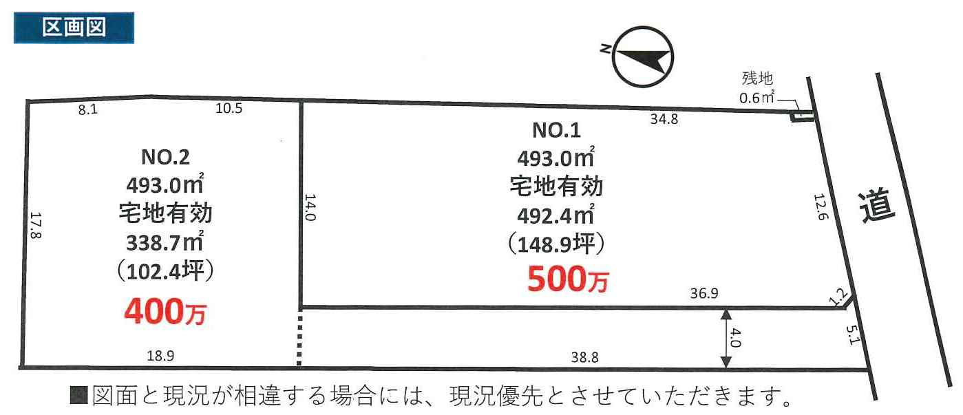 川越市下小坂　建築条件なし売地　東武東上線『若葉駅』バス16分　【名細小学区】の土地図