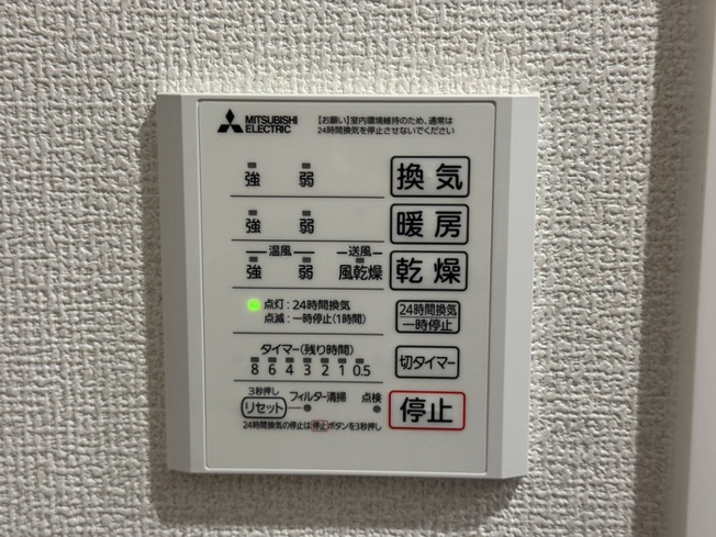 【設備】 | vie l'eclat