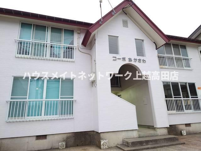 コーポあかさわの外観|外観写真