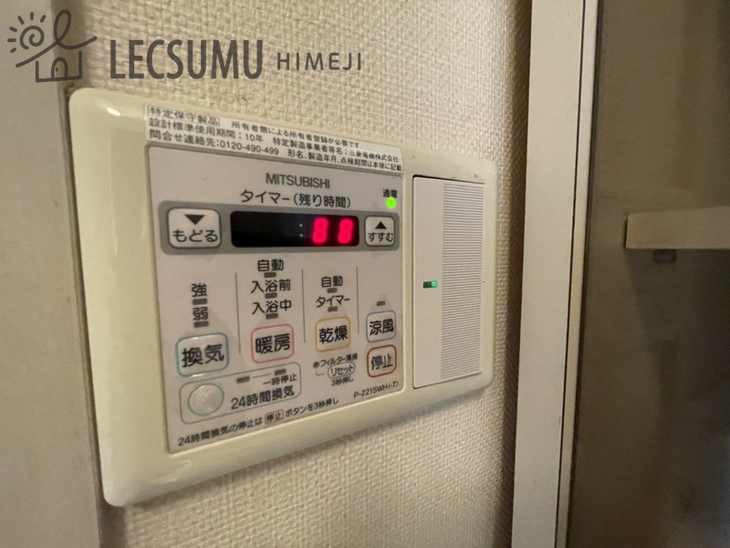 日の出ハイツのその他