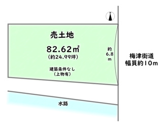 【土地図】 | 右京区太秦樋ノ内町　建築条件なし