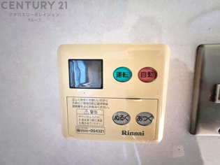 給湯器リモコン