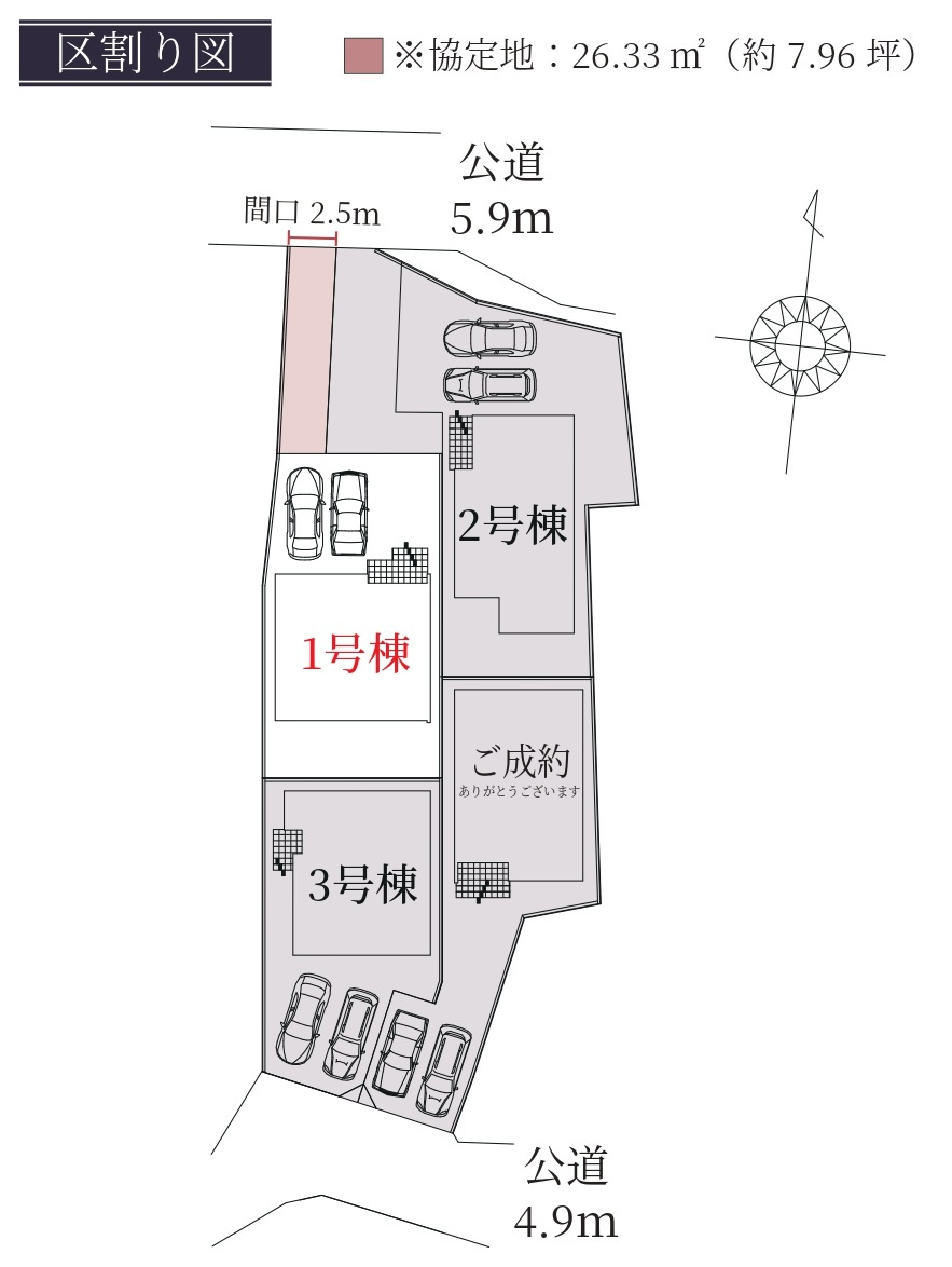 Terrechez東海市加木屋町4期　全3棟　新築戸建の区画図