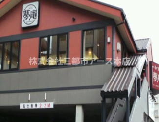 【外観】 | メゾン富士見台