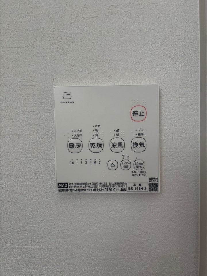 Terrechez東海市加木屋町4期　全3棟　新築戸建　②号棟の設備