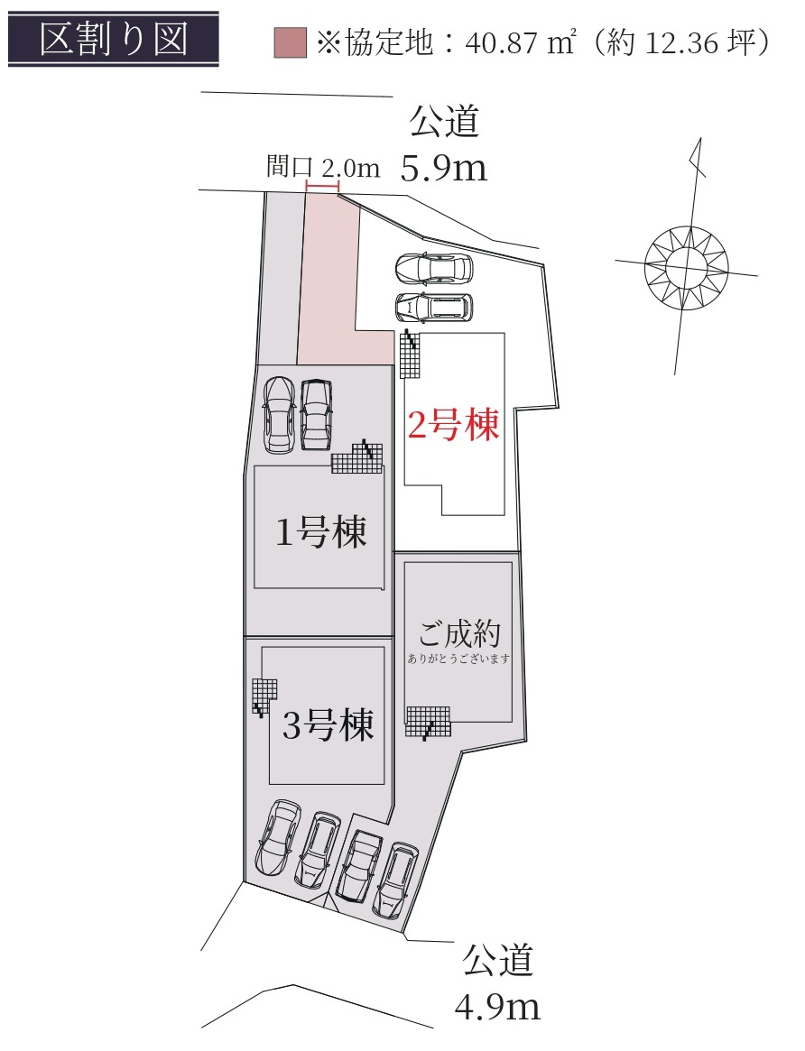 Terrechez東海市加木屋町4期　全3棟　新築戸建　②号棟の区画図