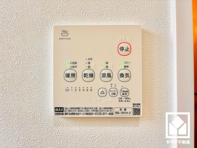 宇治市大久保町旦椋　3号棟の冷暖房・空調設備