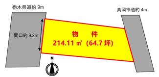 【土地図】 | 真岡市台町64坪売地