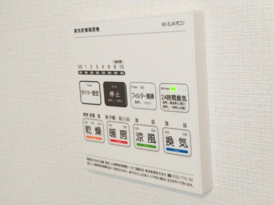 浴室乾燥機