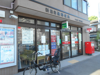 新目白通郵便局まで220ｍ