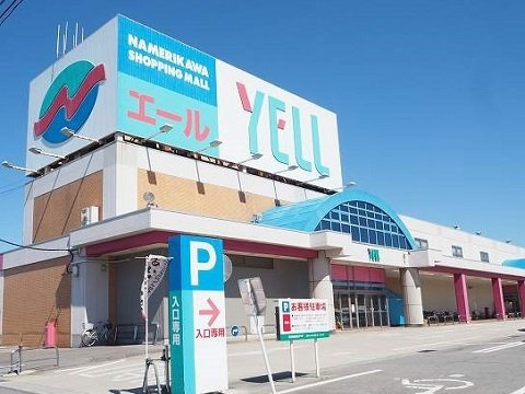 シャトー　ソレイユ　Ⅱ　Ｂの周辺|エールまで1000m