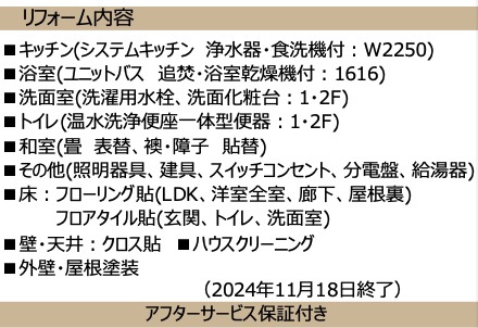  | ★仲介手数料無料★ 横浜市西区境之谷戸建② | 仲介手数料無料！お問合せ下さい/080-7058-7312 
