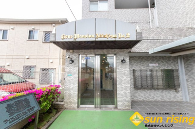  | ライオンズマンション昭島第2