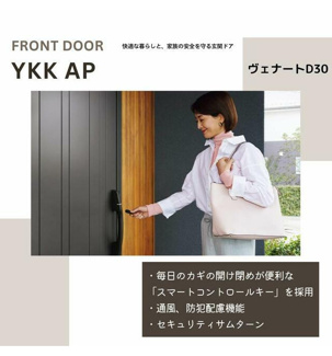 【その他】 | 昭和町西条 オール電化新築戸建 国母駅歩4分 ＺＥＨ水準住宅