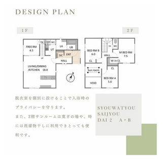 【間取り】 | 昭和町西条 オール電化新築戸建 国母駅歩4分 ＺＥＨ水準住宅 | リビング吹き抜け+サンルーム　サンルームは寛ぎの場や洗濯物干しに便利にご利用可能です。