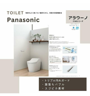 【その他】 | 昭和町西条 オール電化新築戸建 国母駅歩4分 ＺＥＨ水準住宅