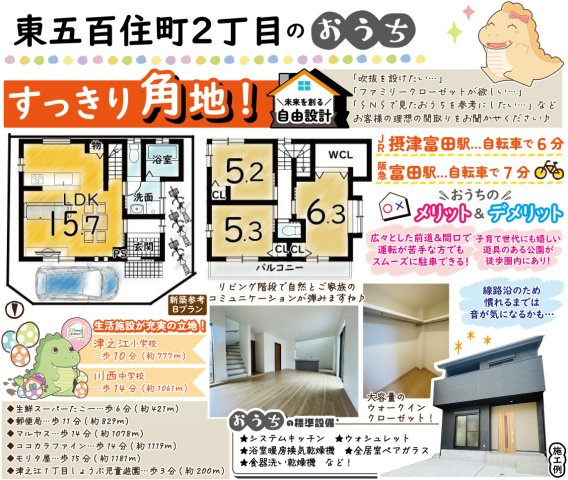 高槻市東五百住町２丁目の売地の区画図