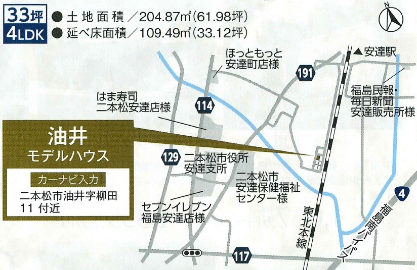 二本松市油井　Life Qualityの地図