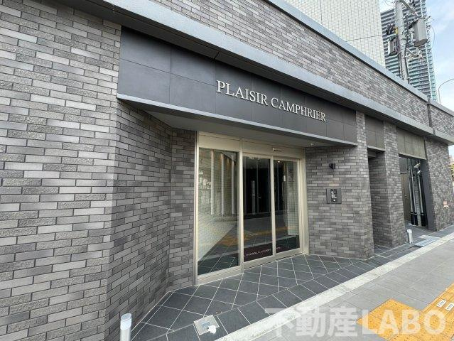 PLAISIR CAMPHRIERのその他