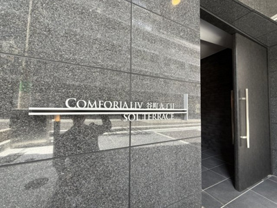 【その他共用部分】 | コンフォリア・リヴ谷町九丁目ソルテラス