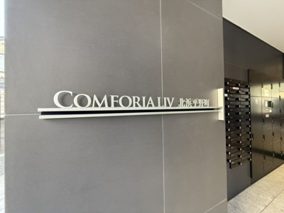 【その他】 | コンフォリア・リヴ北浜平野町