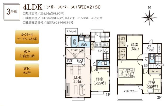 【新築戸建】　いわき市平下平窪6期の間取り|3号棟の間取り図です。ご参照ください。