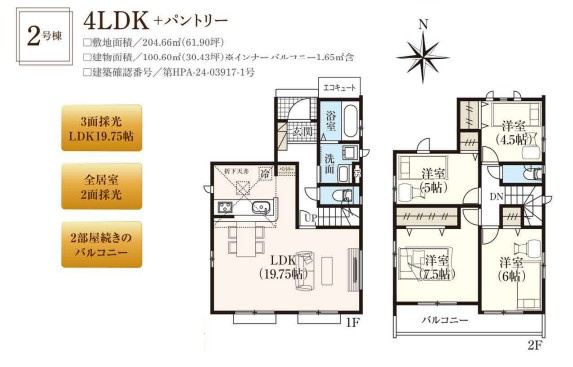 【新築戸建】　いわき市平下平窪6期の間取り|2号棟の間取り図です。ご参照ください。