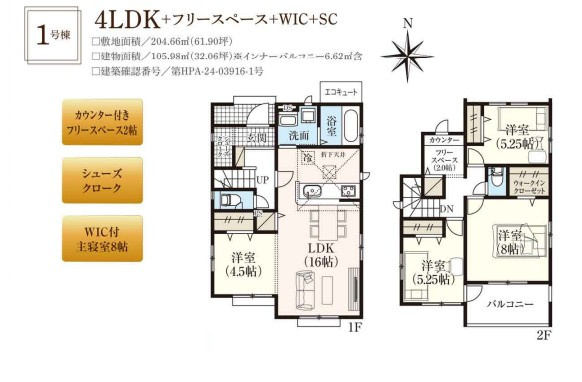 【新築戸建】　【オール電化】　いわき市平下平窪6期の区画図|区画図です。ご参照ください。