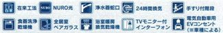 【その他】 | 寒川町小谷2丁目  1号棟 | 設備・仕様
