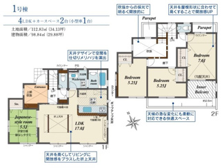 【間取り】 | 寒川町小谷2丁目  1号棟 | 都市ガス　玄関上部吹抜　リビング折上天井　二部屋から行き来できるバルコニー　食洗機　全室南西向き