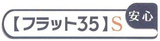 【その他】 | 寒川町小谷2丁目  1号棟 | フラット35S（金利Aタイプ）利用可能（利用の際は適合証明書の取得費用がかかります）