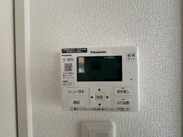 【新築戸建】　いわき市郷ケ丘5期のその他|リビング内給湯器リモコン