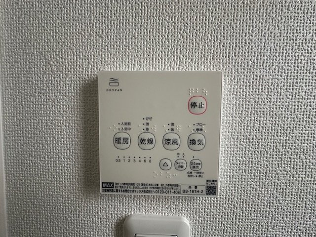 【新築戸建】　いわき市郷ケ丘5期の冷暖房・空調設備|浴室乾燥機リモコンです