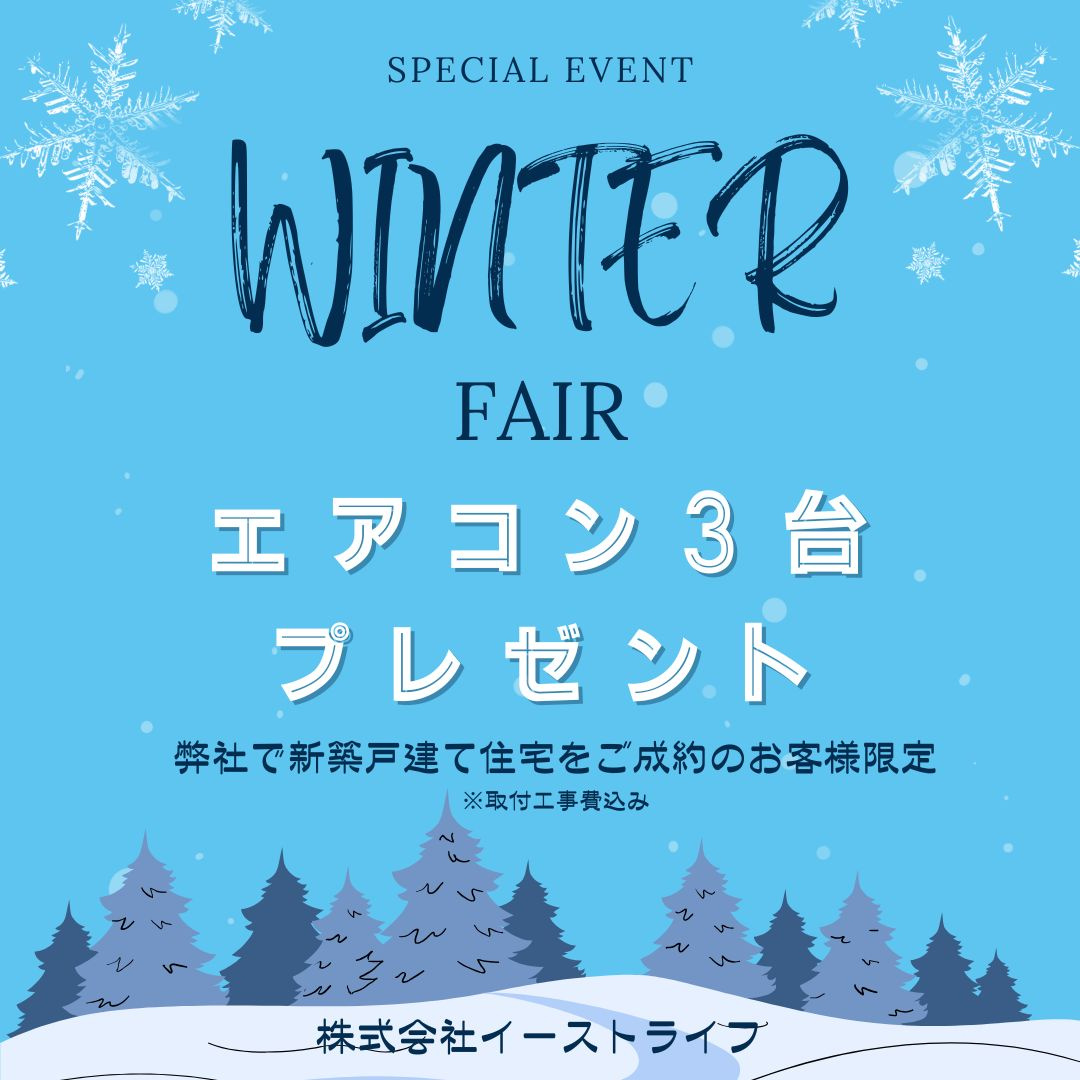 【新築戸建】　いわき市小名浜林城のその他|弊社にてご成約いただいたお客様にはプレゼントキャンペーン中です！ ぜひお気軽にお問い合わせください♪