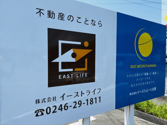 【新築戸建】【オール電化】　いわき市小名浜林城のその他|当社はお客様の立場に立ったサービスを徹底することで、多くのお客様にご満足いただき、お取引後も円滑なお付き合いを続けさせていただいております。お困りの事がございましたら何なりとご相談ください。