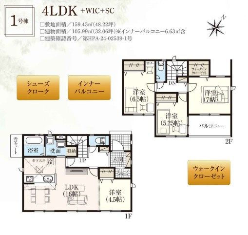 【新築戸建】　いわき市佐糠町東2期の前面道路含む現地写真|建築中です。こちらに2棟の物件が建ちます。