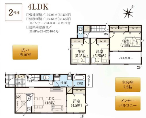 【新築戸建】　いわき市佐糠町東2期の間取り|2号棟の間取り図です。ご参照ください。