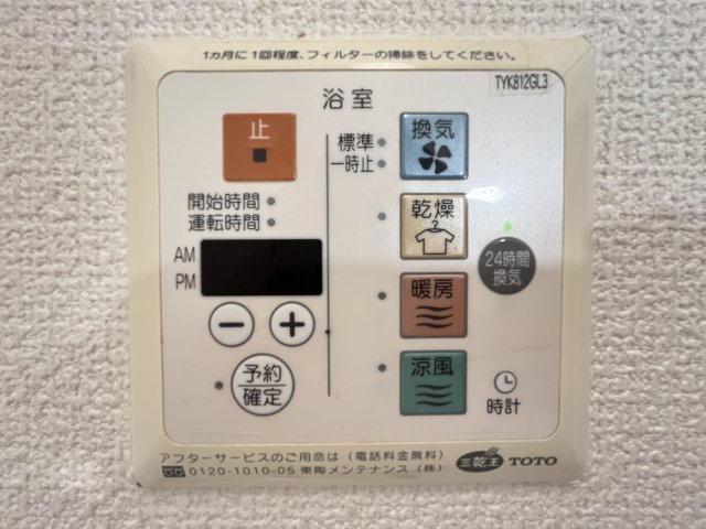 ウィンクルムの設備