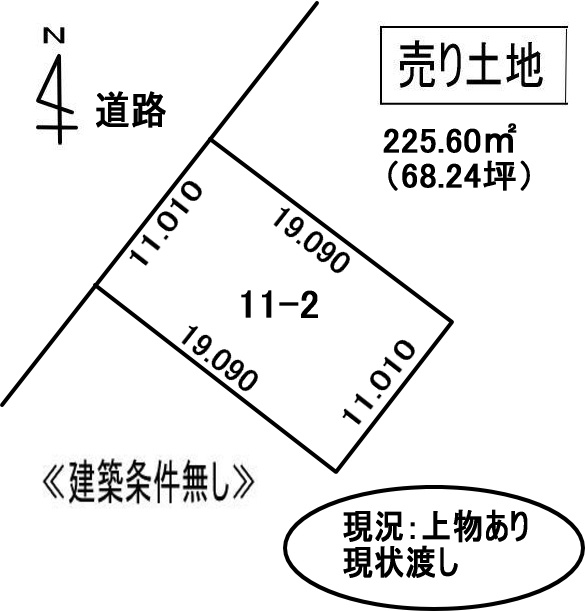 登別市富士町3-11-2　土地