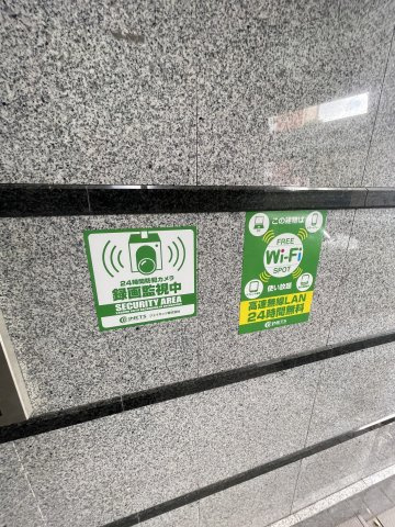 イーストープ上北沢のその他共用部分