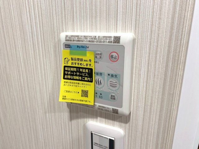 ユニーブル晴丘B棟の冷暖房・空調設備|浴室乾燥機が付いているので、天候や時間帯を気にせずお洗濯物を乾かせます。